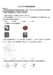 江苏泰州地区2022年中考冲刺卷数学试题含解析