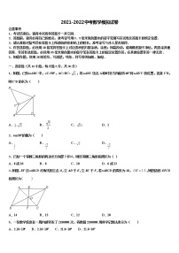 江苏无锡市锡中学实验校2022年中考联考数学试题含解析