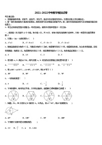 江苏省宜兴市丁蜀区渎边联盟2021-2022学年中考适应性考试数学试题含解析