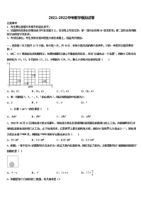 江苏扬州市梅岭中学2022年中考数学最后一模试卷含解析