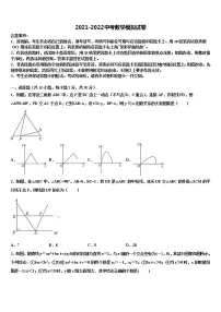 江西省大余县2022年中考数学押题卷含解析