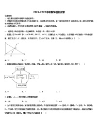 江西省德安县塘山中学2021-2022学年中考试题猜想数学试卷含解析