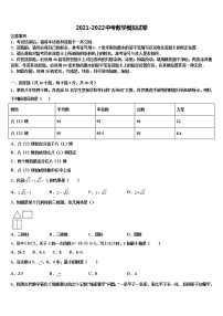 江西省丰城市2021-2022学年中考考前最后一卷数学试卷含解析