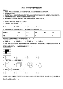 江西省抚州市崇仁县2021-2022学年中考考前最后一卷数学试卷含解析