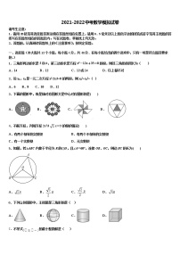 江西省抚州市崇仁县2021-2022学年中考数学全真模拟试题含解析