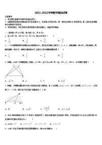 江西省丰城市重点达标名校2022年中考数学考试模拟冲刺卷含解析