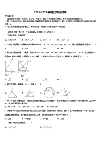 江西省抚州市崇仁重点中学2021-2022学年中考冲刺卷数学试题含解析