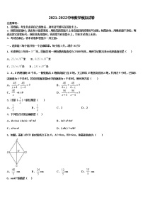 江西省抚州市东乡区红星中学2021-2022学年中考数学模拟试题含解析