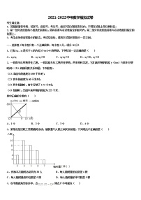 江西省抚州市临川二中学、崇仁二中学2022年中考数学押题卷含解析