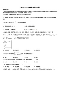 江西省抚州市南城县市级名校2021-2022学年中考数学仿真试卷含解析