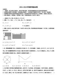 江西省高安二中2022年中考数学仿真试卷含解析