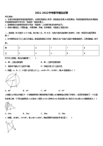 江西省赣州市大余县2021-2022学年中考试题猜想数学试卷含解析