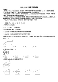 江西省赣州市寻乌县2022年中考联考数学试卷含解析