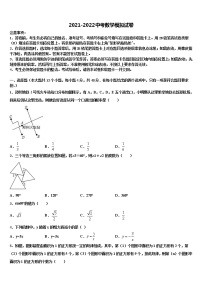 江西省吉安市万安县市级名校2021-2022学年中考一模数学试题含解析