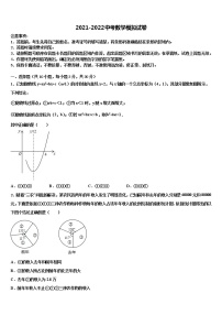 江西省景德镇一中学2021-2022学年中考数学猜题卷含解析