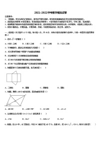 江西省高安市重点名校2022年中考四模数学试题含解析