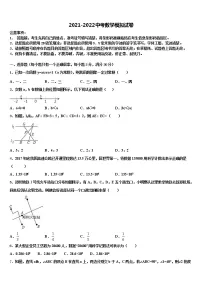 江西省吉安市达标名校2021-2022学年中考数学五模试卷含解析