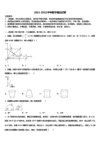 江西省南昌市2021-2022学年中考联考数学试题含解析