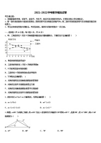 江西省南昌市初中教育集团化联盟重点达标名校2022年初中数学毕业考试模拟冲刺卷含解析