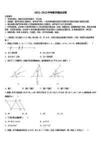 江西省南昌市十四校2021-2022学年中考数学模拟试题含解析