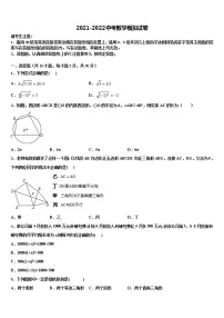 江西省萍乡市芦溪县达标名校2022年中考数学仿真试卷含解析