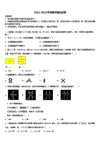 江西省上饶2021-2022学年中考猜题数学试卷含解析