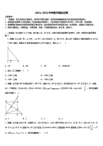 江西省萍乡市芦溪县达标名校2022年中考数学模拟预测试卷含解析