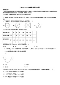 江西省上饶广丰区六校联考2022年中考数学考试模拟冲刺卷含解析