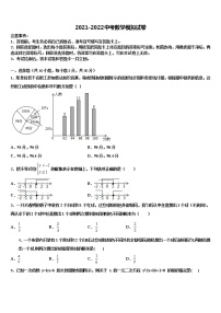 江西省上饶市余干县重点达标名校2021-2022学年中考数学押题试卷含解析