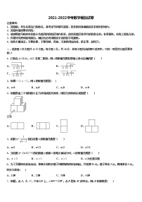 江西省新余市名校2022年十校联考最后数学试题含解析