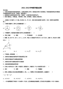 江西省宜春市丰城市2021-2022学年中考数学模拟预测题含解析