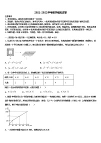 江西省宜春市高安市达标名校2021-2022学年中考数学全真模拟试卷含解析