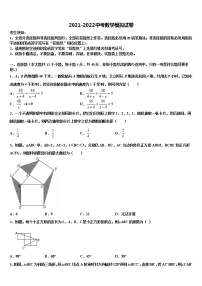 江西省宜春市高安市高安中学2022年中考数学五模试卷含解析