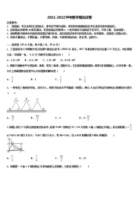 江西省育华学校2022年中考数学全真模拟试卷含解析