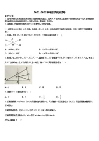 江西省樟树第二中学2022年中考三模数学试题含解析