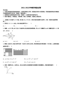 荆州市重点中学2022年中考四模数学试题含解析