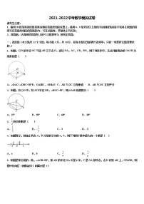 辽宁省丹东市凤城市白旗中学2021-2022学年中考数学押题试卷含解析