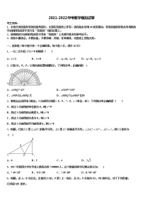 辽宁省昌图县2021-2022学年中考数学押题卷含解析