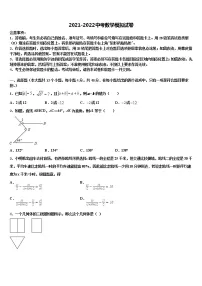辽宁省鞍山市市级名校2022年中考数学最后一模试卷含解析