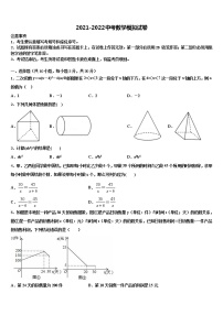 辽宁省抚顺市望花区达标名校2022年中考数学最后冲刺模拟试卷含解析