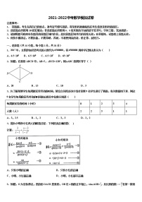 辽宁省大连高新区名校联盟重点中学2022年中考数学仿真试卷含解析