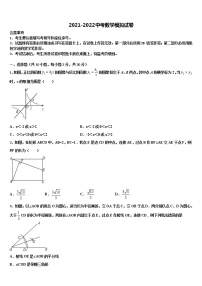 辽宁省大连西岗区七校联考2021-2022学年中考数学最后冲刺浓缩精华卷含解析