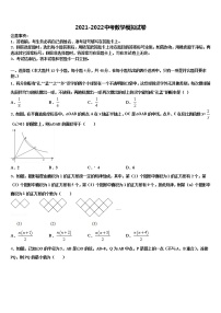 辽宁省大连市普兰店区重点中学2022年中考考前最后一卷数学试卷含解析