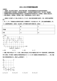 辽宁省丹东市第九中学2021-2022学年中考适应性考试数学试题含解析