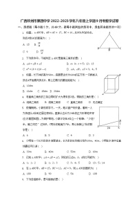 广西壮族自治区钦州市第四中学2022-2023学年八年级上学期9月月考数学试卷(含答案)