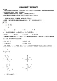 辽宁省辽阳太子河区五校联考2022年中考数学适应性模拟试题含解析