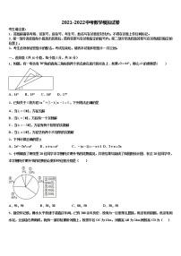 辽宁省盘锦市大洼区2021-2022学年中考联考数学试卷含解析