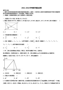 辽宁省盘锦市双子台区市级名校2022年中考数学模拟预测试卷含解析