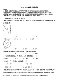 辽宁省沈阳134中学2022年初中数学毕业考试模拟冲刺卷含解析