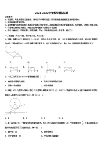 辽宁省沈阳七中学2022年中考数学押题试卷含解析
